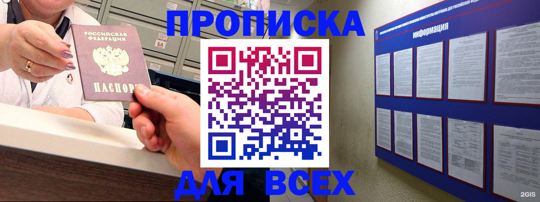 временная регистрация надежно в Пензе