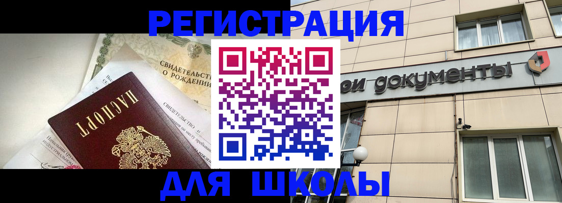 прописка в Пензе
