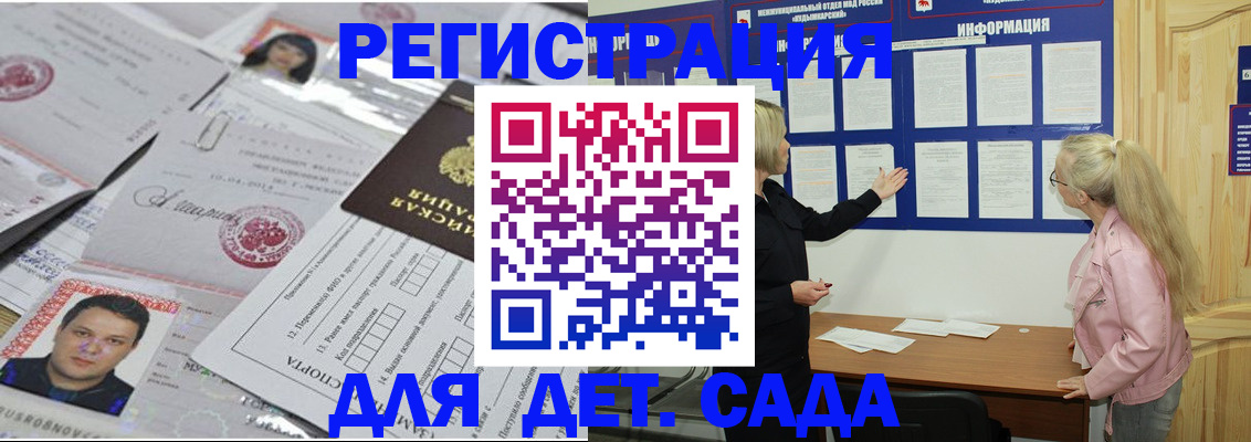 прописка в квартире в Пензе